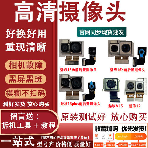 前置照相头后摄像头后置