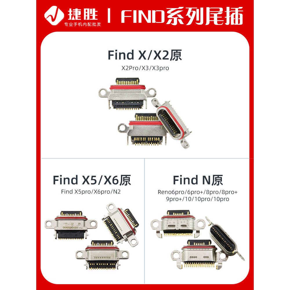 适用FindXX2X3X3proFindX5X5pro