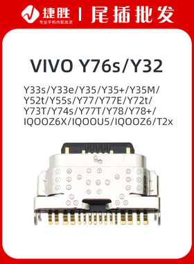 Y76sY77EY33sY55sY74sY72tY32Y52TY73TY35mY78尾插