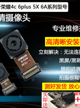 摄像头适用手机后置摄像头