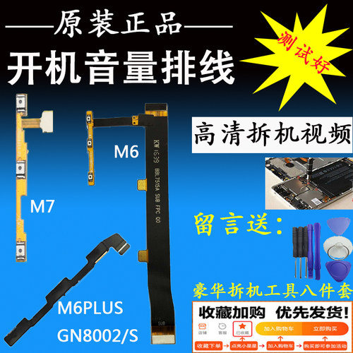 开机排线适用于电源按键开机排线
