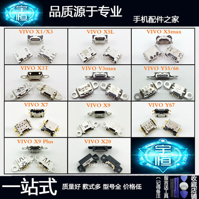 接口oppo接口手机尾插