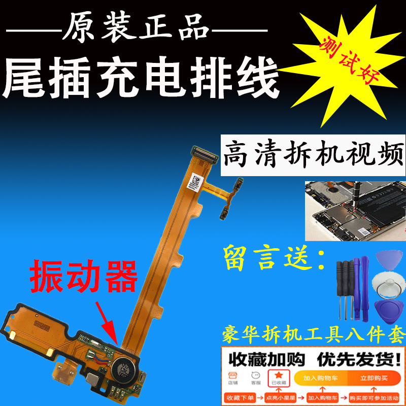 尾插排线尾插排线适用于