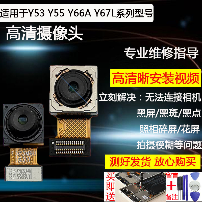 vivo手机后置摄像头照相头