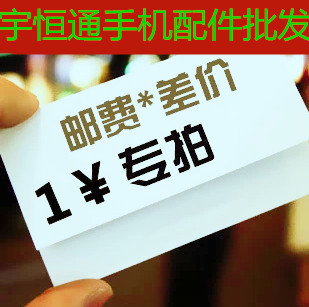 邮费补差 差多少补多少 一元一个 差几元就拍几个