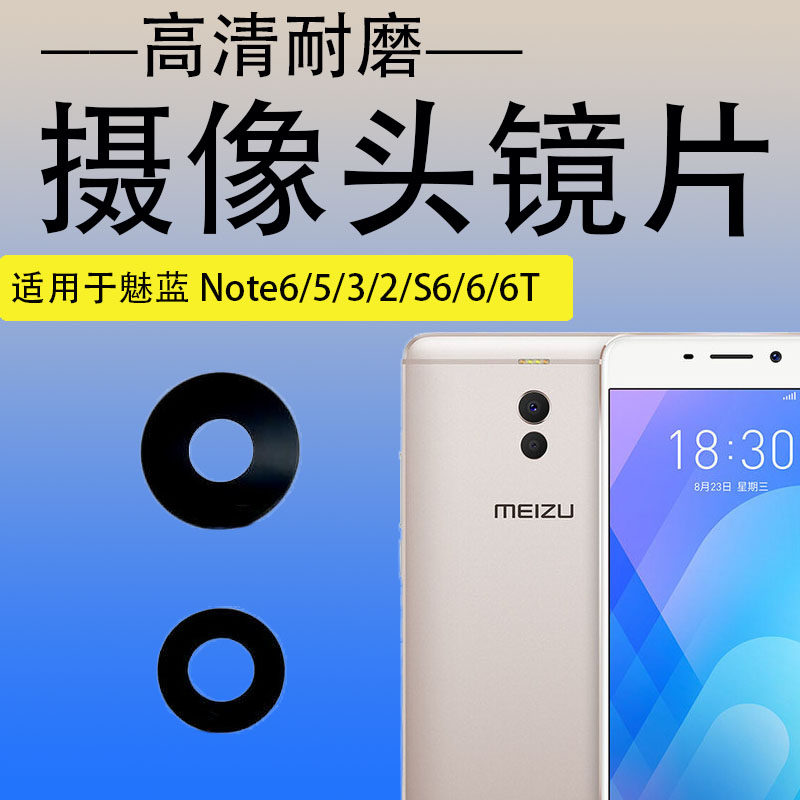 摄像头镜片摄像头镜片适用