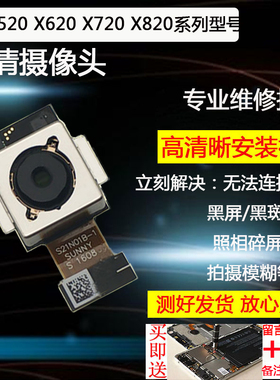 3C适用乐视2 X620 Pro3 X520 X820 MAX2 2pro X720前置后置摄像头