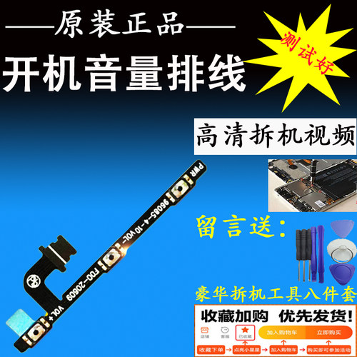 开机排线开机排线适用