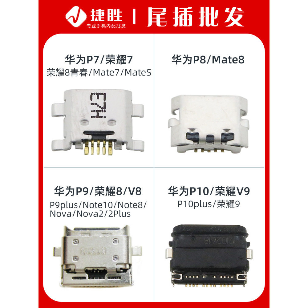 适用P7P8P9P10plus荣耀789V8V9N