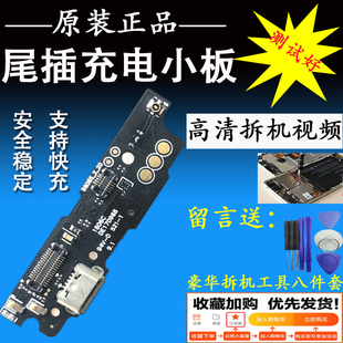 3C适用魅族 魅蓝note6 note5 note3魅蓝6 S6 metal充电尾插小板