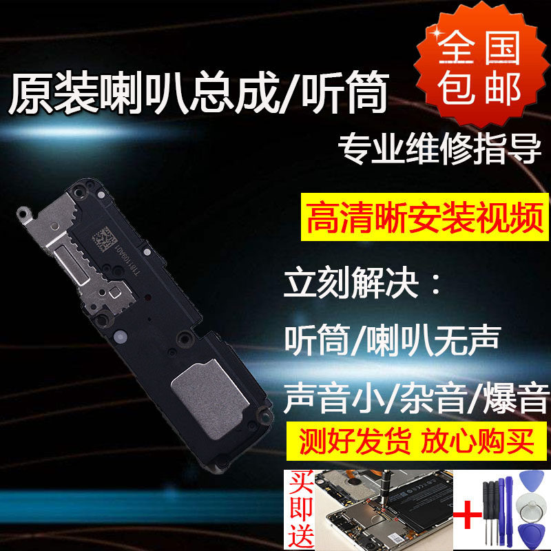 喇叭总成适用听筒喇叭总成