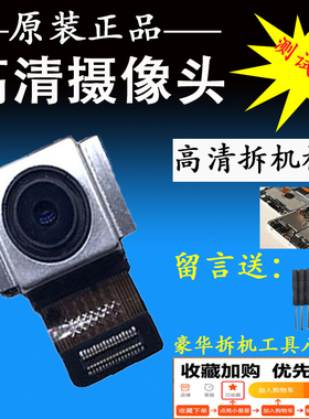 3C适用魅族MX4pro 魅蓝E2 mx6 pro5 6S pro6plus照相头前后置摄像