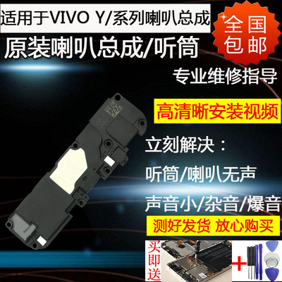 扬声器听筒喇叭总成外音