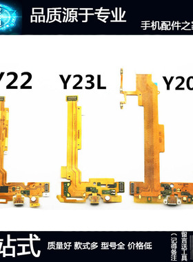 3C适用于步步高Y23L Y623 Y923 Y19T Y22L Y20T尾插排线 送话小板