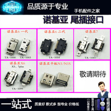 诺基亚6 x6 x5 7plus n1诺基亚尾插1