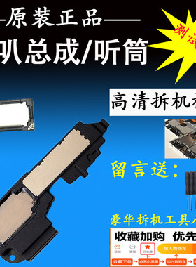 乐视扬声器喇叭总成外放