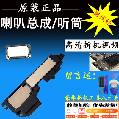 乐视扬声器喇叭总成外放