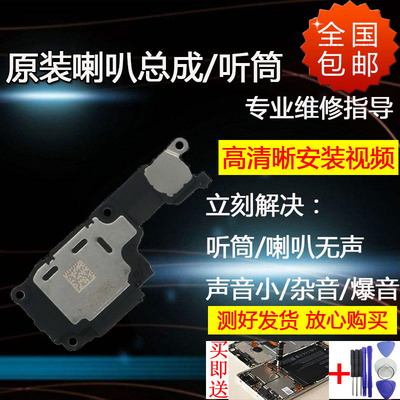 喇叭总成适用扬声器听筒喇叭总成