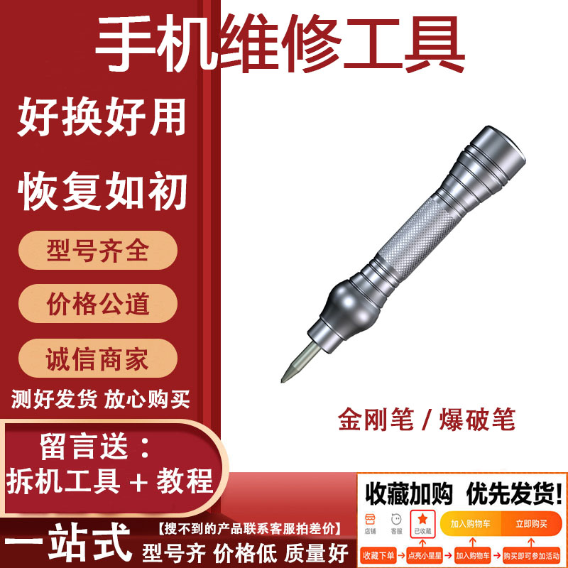 维修佬手机升级版后壳玻璃