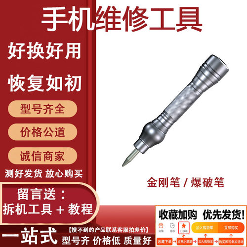 维修佬手机升级版后壳玻璃