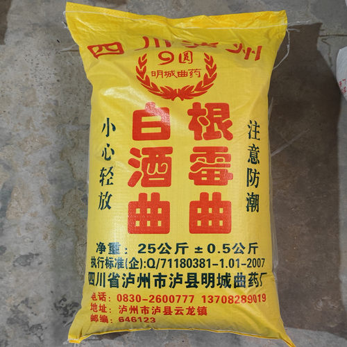 清香酒曲高粱小曲熟料50