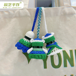 羽毛球挂件diy小熊钩织成品快挂件钥匙扣材料包球馆活动奖品