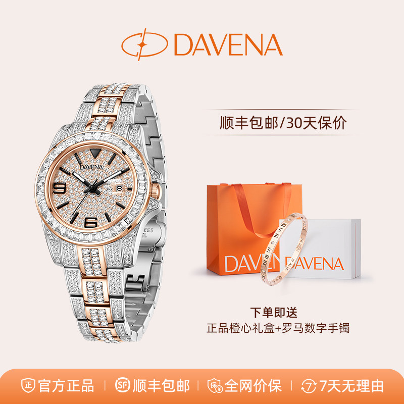 蒂玮娜满天星满钻女士手表送女友图片