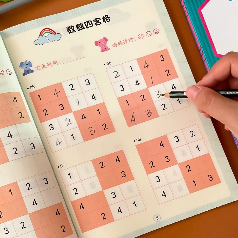 数独数学思维儿童入门四六九宫格专注力训练益智玩具幼儿园小学生