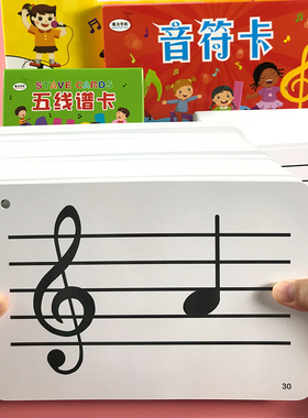 钢琴88键五线谱识谱卡片128张音符早教闪卡乐器乐理知识基础教程
