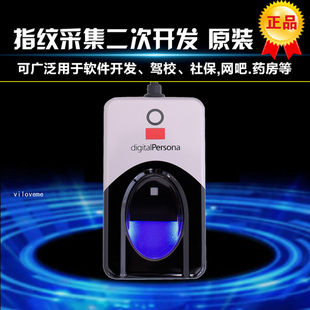 原装正品 HID U.are.U4500/URU4500指纹识别采集仪 USB指纹阅读器