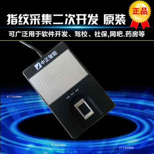 中正智能MR-210/210F台式居民身份阅读器机具 指纹识别+认证