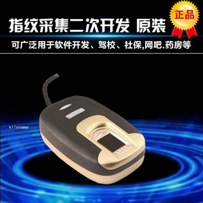 Wellcom/维尔JZT-998AFB-V40指纹仪晨鹰执勤系统指纹识别认证采集