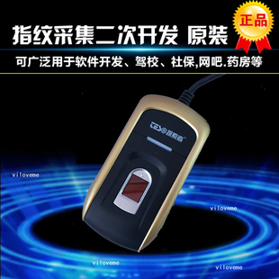 eyecool、眼神指纹仪 银行指纹仪电容指纹仪 指纹认证仪 TCS316N
