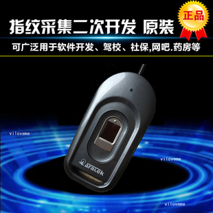 亚略特TL-FRT610按压式指纹仪亚略特半导体指纹采集器远程审方