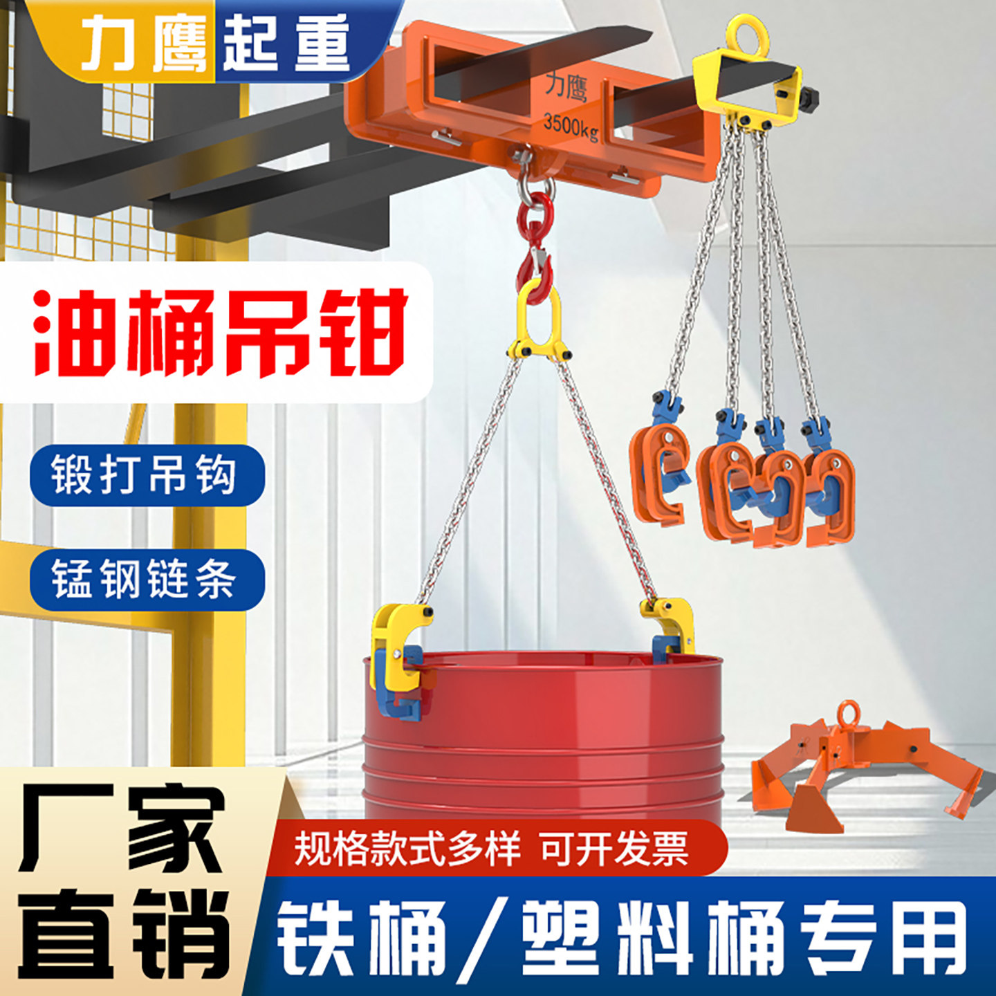 油桶吊钳吊钩子吊具吊夹起重钳叉车专用卸铁桶吊钩夹子双链条挂钩