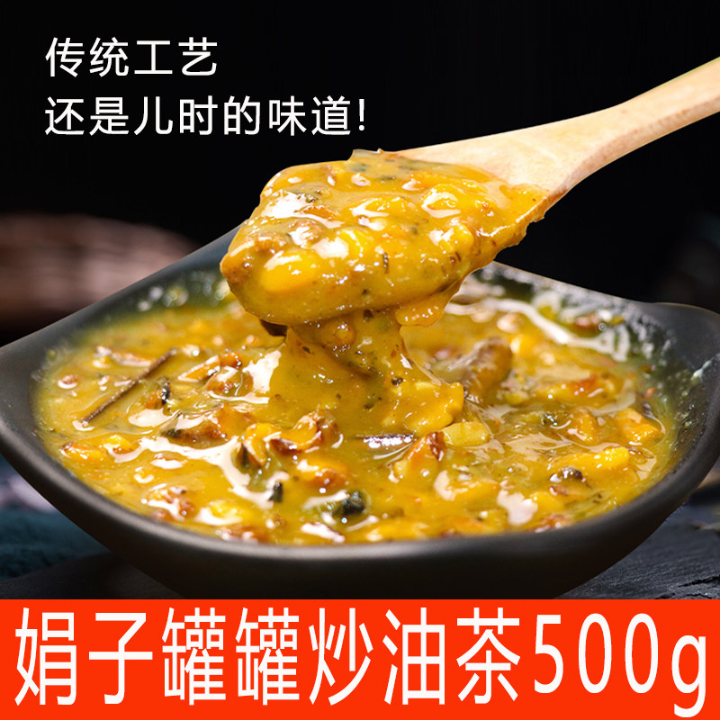 甘肃油茶徽县娟子罐罐茶500g油面子茶农家早点代餐面茶特产小吃