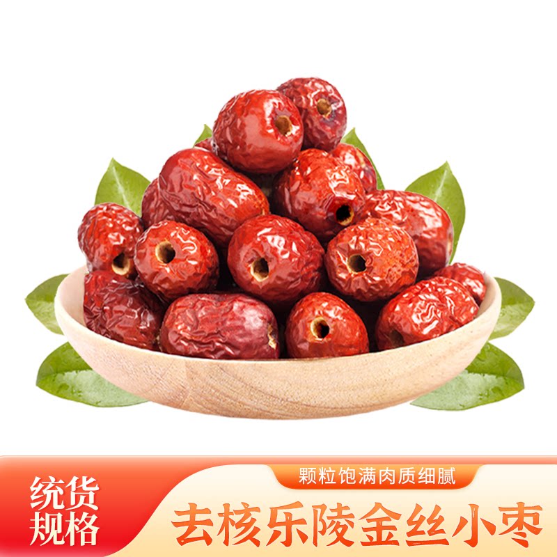 乐陵去核金丝小枣无核零食煮粥煲汤泡茶枣糕包粽子打豆浆山东特产