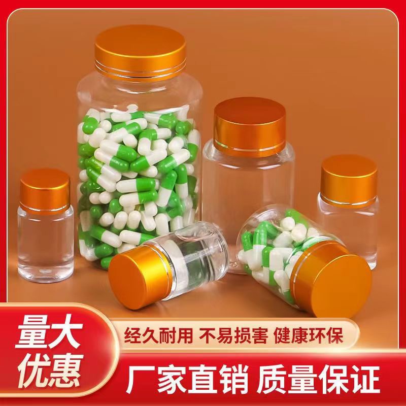 金属盖子加厚大口分装塑料瓶