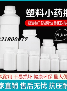 小药瓶500ml白色空药瓶分装胶囊样品瓶子塑料瓶液体粉末空瓶子