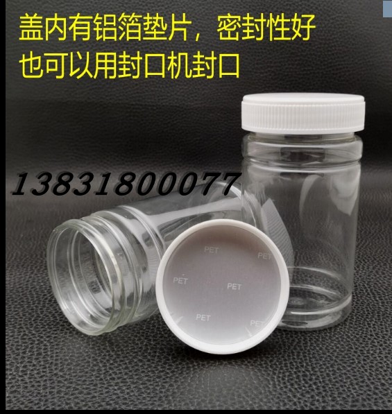 带盖pet药丸分装瓶