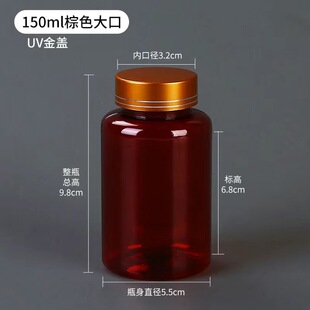清仓处理/150ml大口透明棕色金属盖液体塑料分装瓶PET样品胶囊瓶