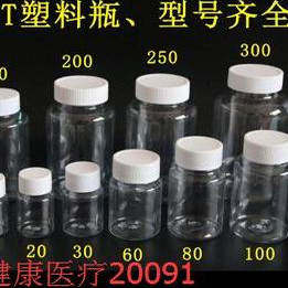 透明塑料液体分装瓶