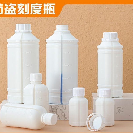 白色加厚大口防盗盖塑料白瓶100/250/500/1000 透视线刻度分装瓶