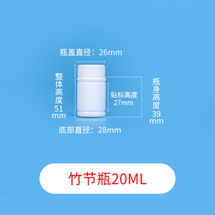 20mlg克包装塑料瓶固体药剂分装瓶竹节瓶广口瓶胶囊瓶100个包邮