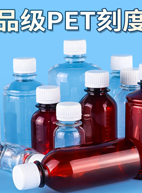 包邮50100200ml毫升带刻度透明瓶液体塑料瓶小瓶子分装瓶泡沫小口