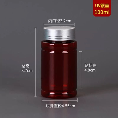 包邮100ml透明塑料瓶pet竹节瓶包装瓶空瓶取样瓶分装瓶小样品瓶
