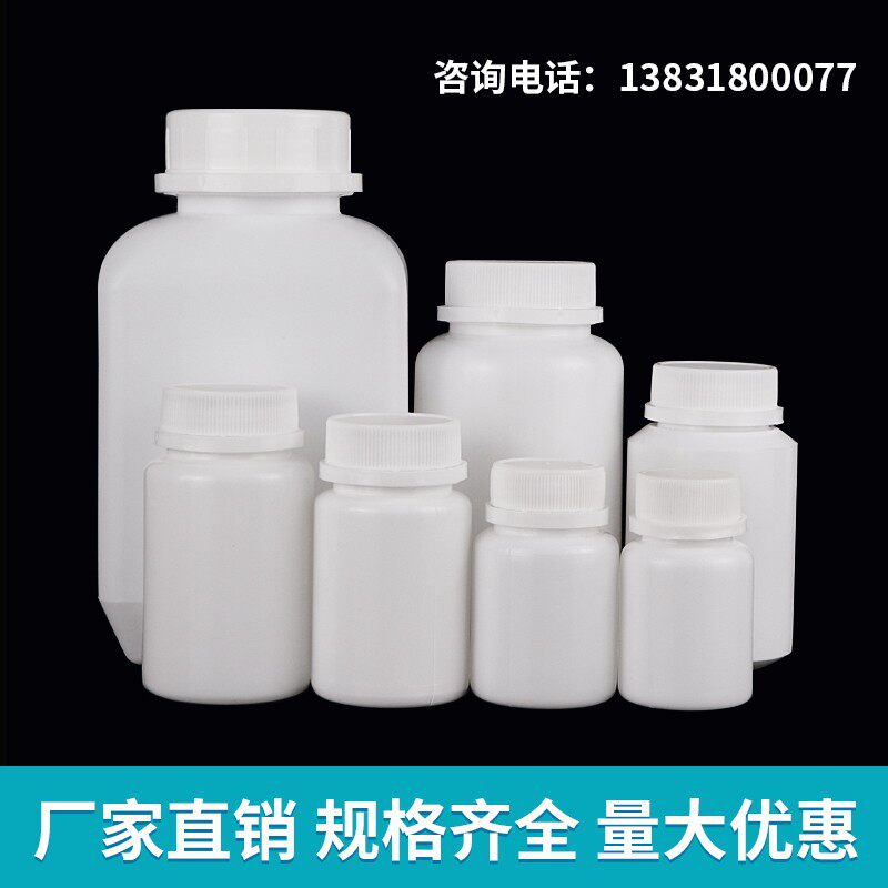 塑料瓶150g固体瓶子胶囊瓶片剂150ml克PE瓶分装药防盗盖100个包邮