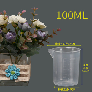 烧杯100ml容量塑料量杯带刻度 配制溶液用试验品取样品100个包邮