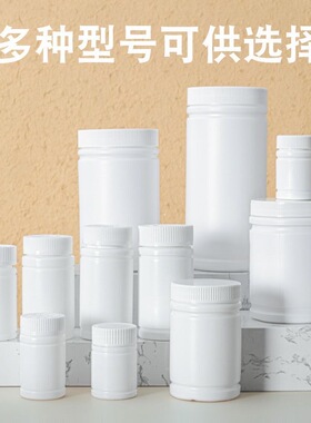 清仓处理500/750/1000ml白色塑料直筒片剂保健品分装竹节大口空瓶