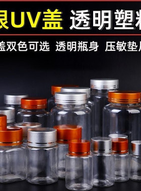 250.300g克塑料大口透明PET聚酯粉末胶囊广口分装样品瓶100个包邮